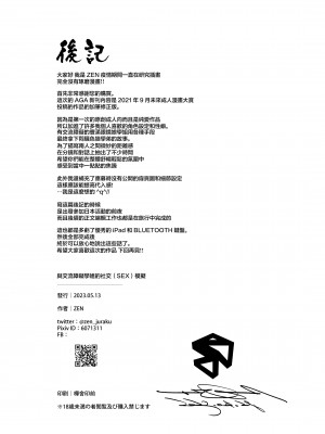 [ZEN] コミュ障先輩との社交シミュレーション [中国翻訳] [DL版]_26