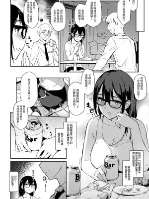 [ZEN] コミュ障先輩との社交シミュレーション [中国翻訳] [DL版]_03