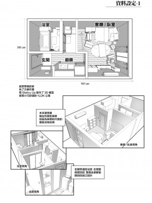 [ZEN] コミュ障先輩との社交シミュレーション [中国翻訳] [DL版]_27