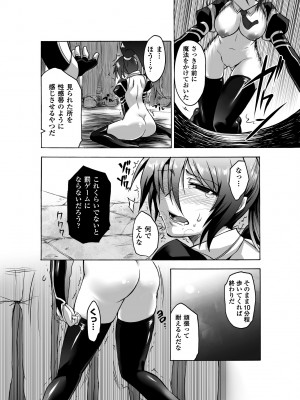 [瀬上大輔] 媚肉の監獄 [DL版]_174