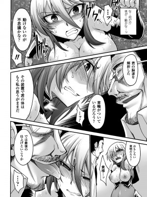 [瀬上大輔] 媚肉の監獄 [DL版]_078