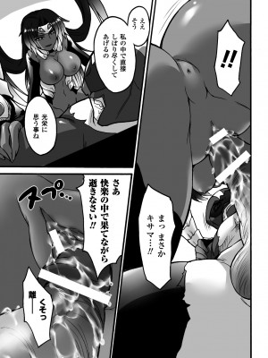 [瀬上大輔] 媚肉の監獄 [DL版]_153