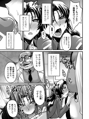 [瀬上大輔] 媚肉の監獄 [DL版]_117