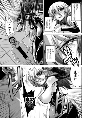 [瀬上大輔] 媚肉の監獄 [DL版]_077