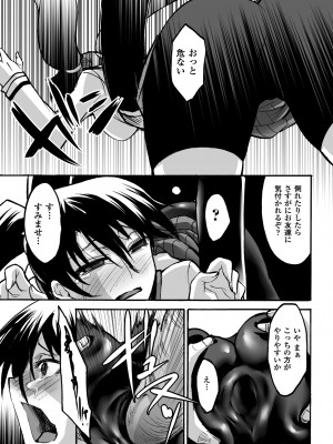 [瀬上大輔] 媚肉の監獄 [DL版]_037