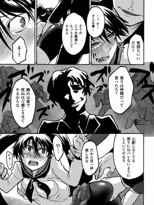 [瀬上大輔] 媚肉の監獄 [DL版]_039