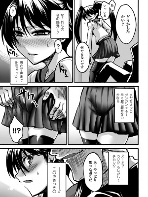[瀬上大輔] 媚肉の監獄 [DL版]_027