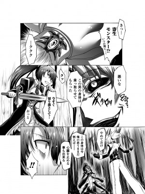 [瀬上大輔] 媚肉の監獄 [DL版]_164