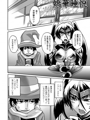 [瀬上大輔] 媚肉の監獄 [DL版]_124