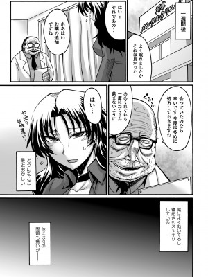 [瀬上大輔] 媚肉の監獄 [DL版]_113