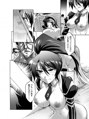 [瀬上大輔] 媚肉の監獄 [DL版]_168