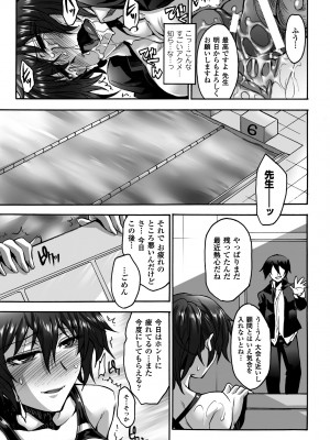 [瀬上大輔] 媚肉の監獄 [DL版]_051