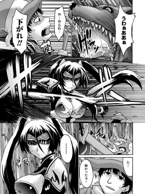 [瀬上大輔] 媚肉の監獄 [DL版]_123