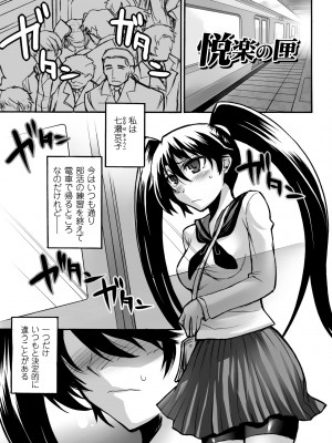 [瀬上大輔] 媚肉の監獄 [DL版]_023