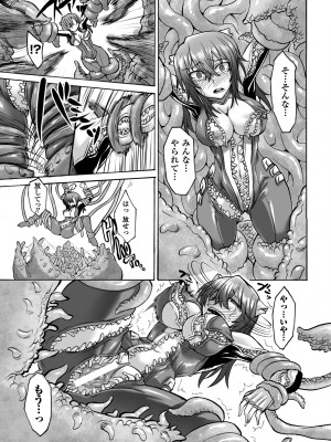 [瀬上大輔] 媚肉の監獄 [DL版]_013