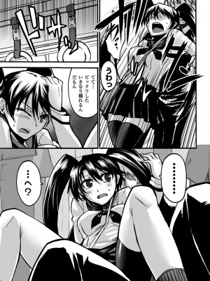 [瀬上大輔] 媚肉の監獄 [DL版]_025