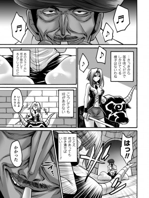 [瀬上大輔] 媚肉の監獄 [DL版]_085