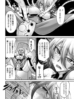 [瀬上大輔] 媚肉の監獄 [DL版]_072