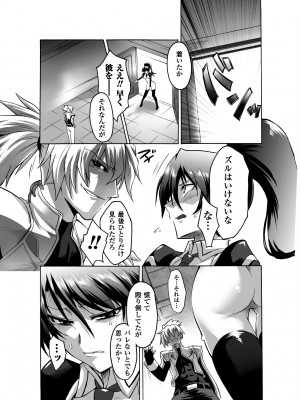 [瀬上大輔] 媚肉の監獄 [DL版]_170