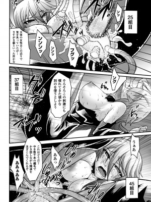 [瀬上大輔] 媚肉の監獄 [DL版]_074