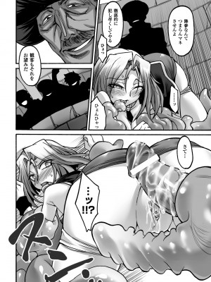 [瀬上大輔] 媚肉の監獄 [DL版]_096