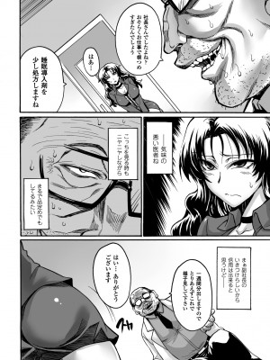 [瀬上大輔] 媚肉の監獄 [DL版]_104