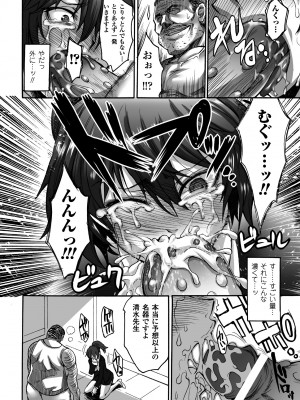 [瀬上大輔] 媚肉の監獄 [DL版]_048