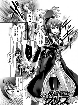 [瀬上大輔] 媚肉の監獄 [DL版]_163