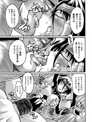 [瀬上大輔] 媚肉の監獄 [DL版]_131
