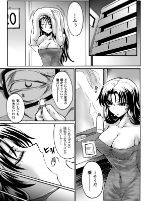 [瀬上大輔] 媚肉の監獄 [DL版]_105