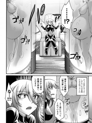 [瀬上大輔] 媚肉の監獄 [DL版]_066