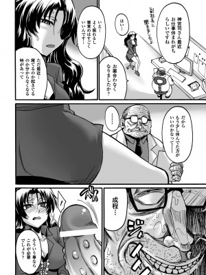 [瀬上大輔] 媚肉の監獄 [DL版]_116