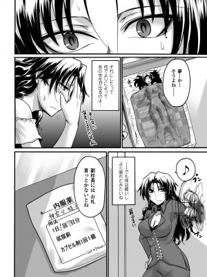 [瀬上大輔] 媚肉の監獄 [DL版]_112