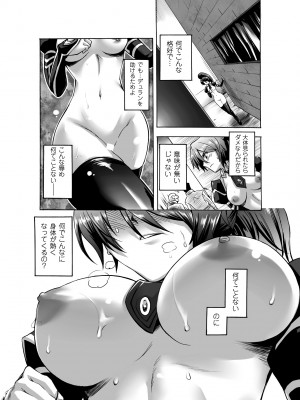 [瀬上大輔] 媚肉の監獄 [DL版]_167