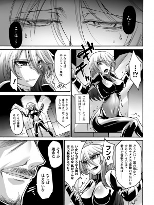 [瀬上大輔] 媚肉の監獄 [DL版]_065