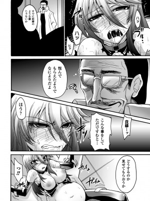 [瀬上大輔] 媚肉の監獄 [DL版]_076