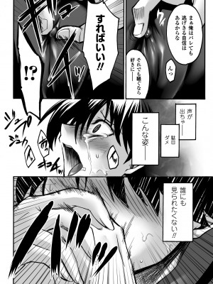 [瀬上大輔] 媚肉の監獄 [DL版]_030