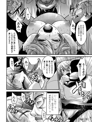 [瀬上大輔] 媚肉の監獄 [DL版]_080