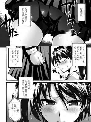 [瀬上大輔] 媚肉の監獄 [DL版]_024