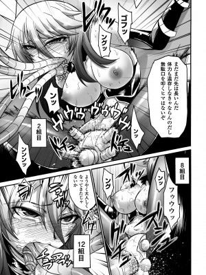 [瀬上大輔] 媚肉の監獄 [DL版]_073