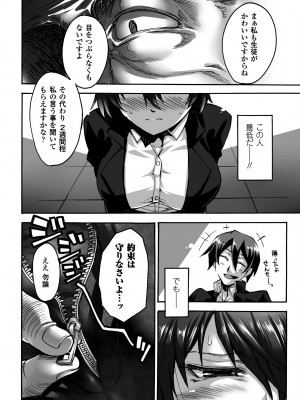 [瀬上大輔] 媚肉の監獄 [DL版]_046