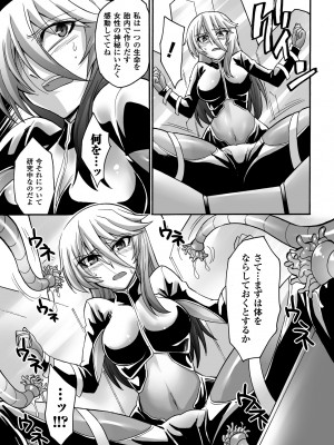 [瀬上大輔] 媚肉の監獄 [DL版]_067