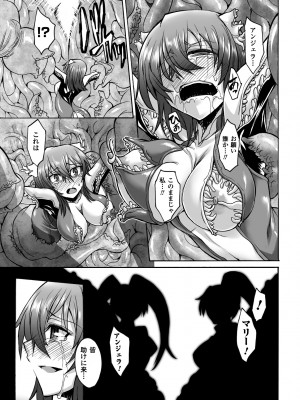 [瀬上大輔] 媚肉の監獄 [DL版]_011