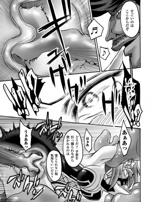 [瀬上大輔] 媚肉の監獄 [DL版]_099
