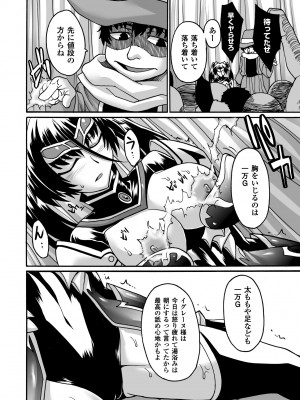 [瀬上大輔] 媚肉の監獄 [DL版]_128