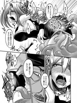 [瀬上大輔] 媚肉の監獄 [DL版]_091