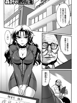 [瀬上大輔] 媚肉の監獄 [DL版]_103