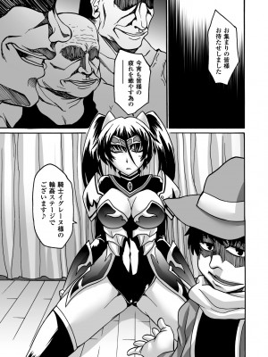 [瀬上大輔] 媚肉の監獄 [DL版]_127