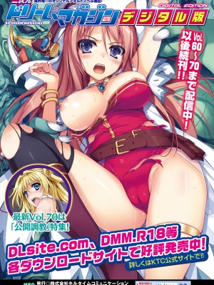 [瀬上大輔] 媚肉の監獄 [DL版]_194