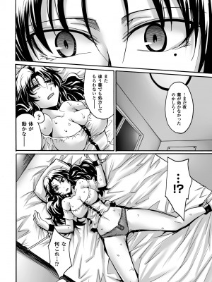 [瀬上大輔] 媚肉の監獄 [DL版]_106